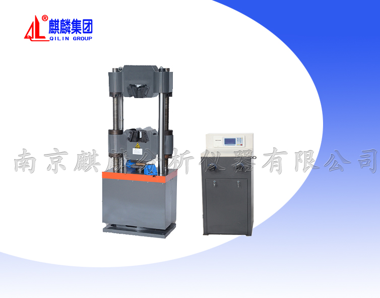 WES-300B型電液式萬能試驗機(jī)